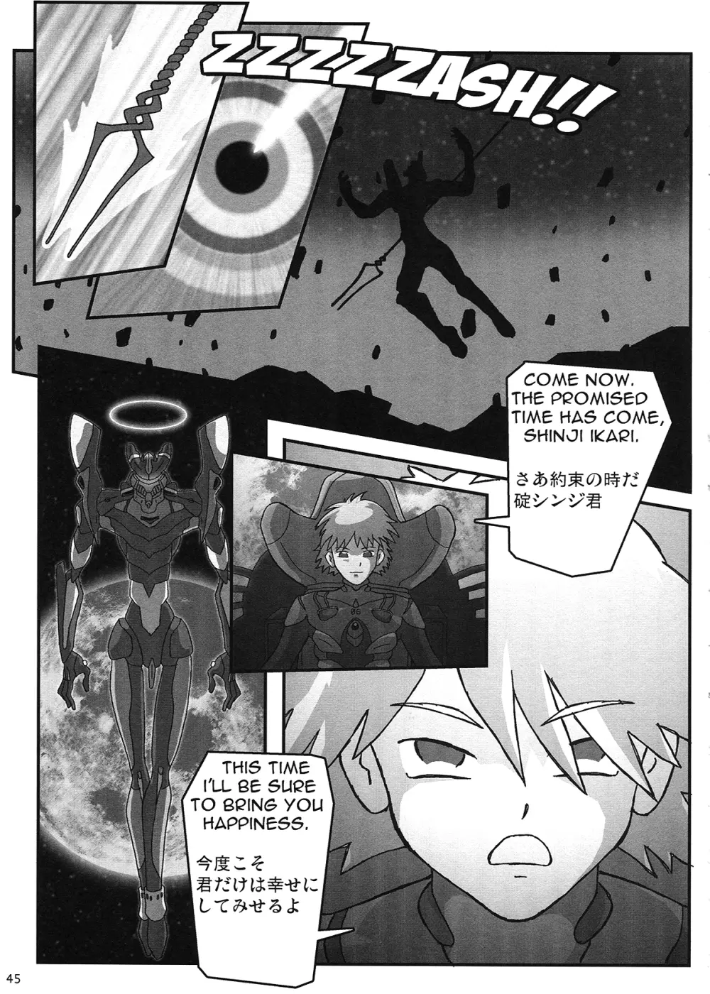Shin Hanjuuryoku XXV - page45