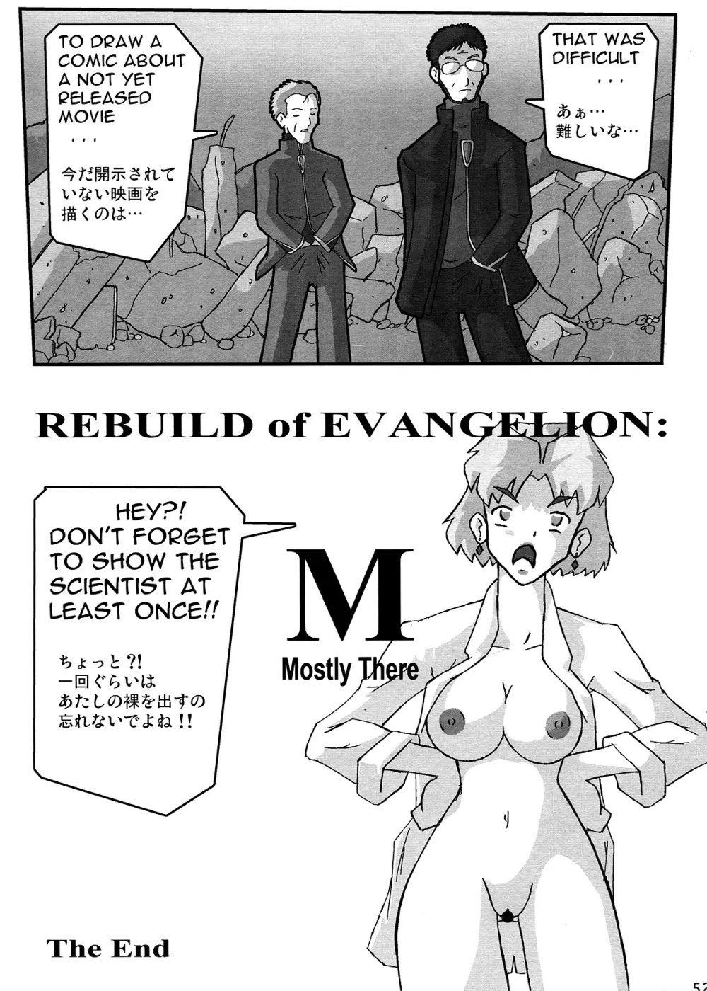 Shin Hanjuuryoku XXV - page52