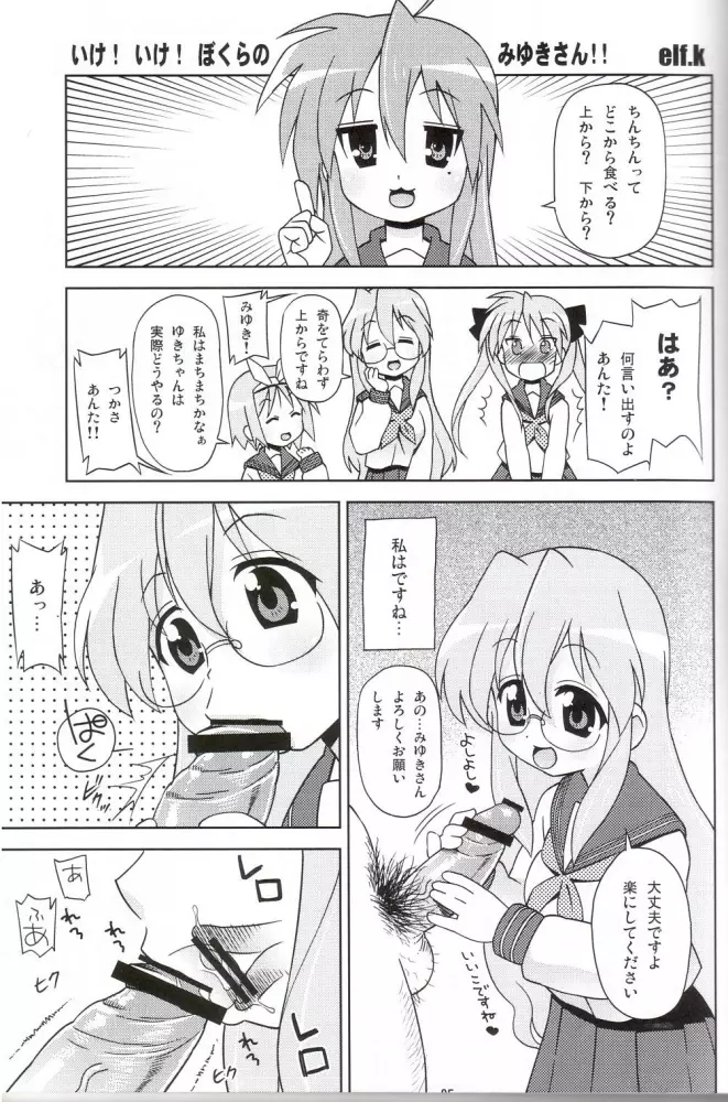 「あくまのらきらき☆もんすたー」こくまろエヴァンジェリン放流願います。 - page2