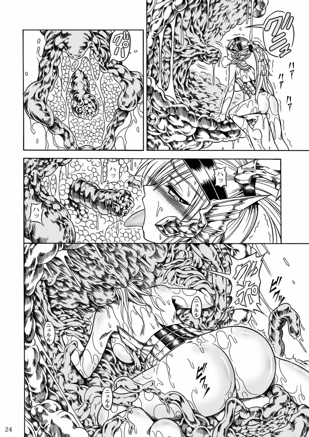 ソロハンターの生態2 THE THIRD PART - page24
