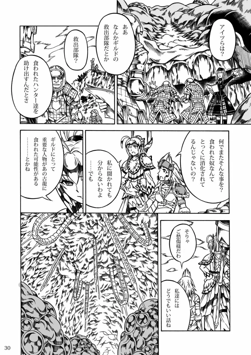 ソロハンターの生態2 THE THIRD PART - page30