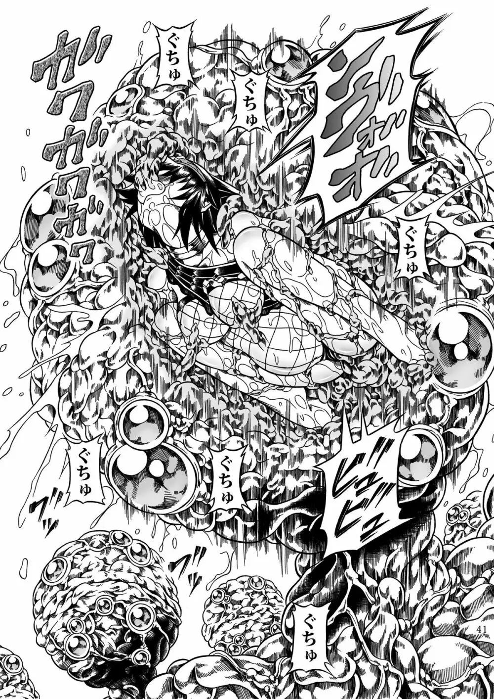 ソロハンターの生態2 THE THIRD PART - page41