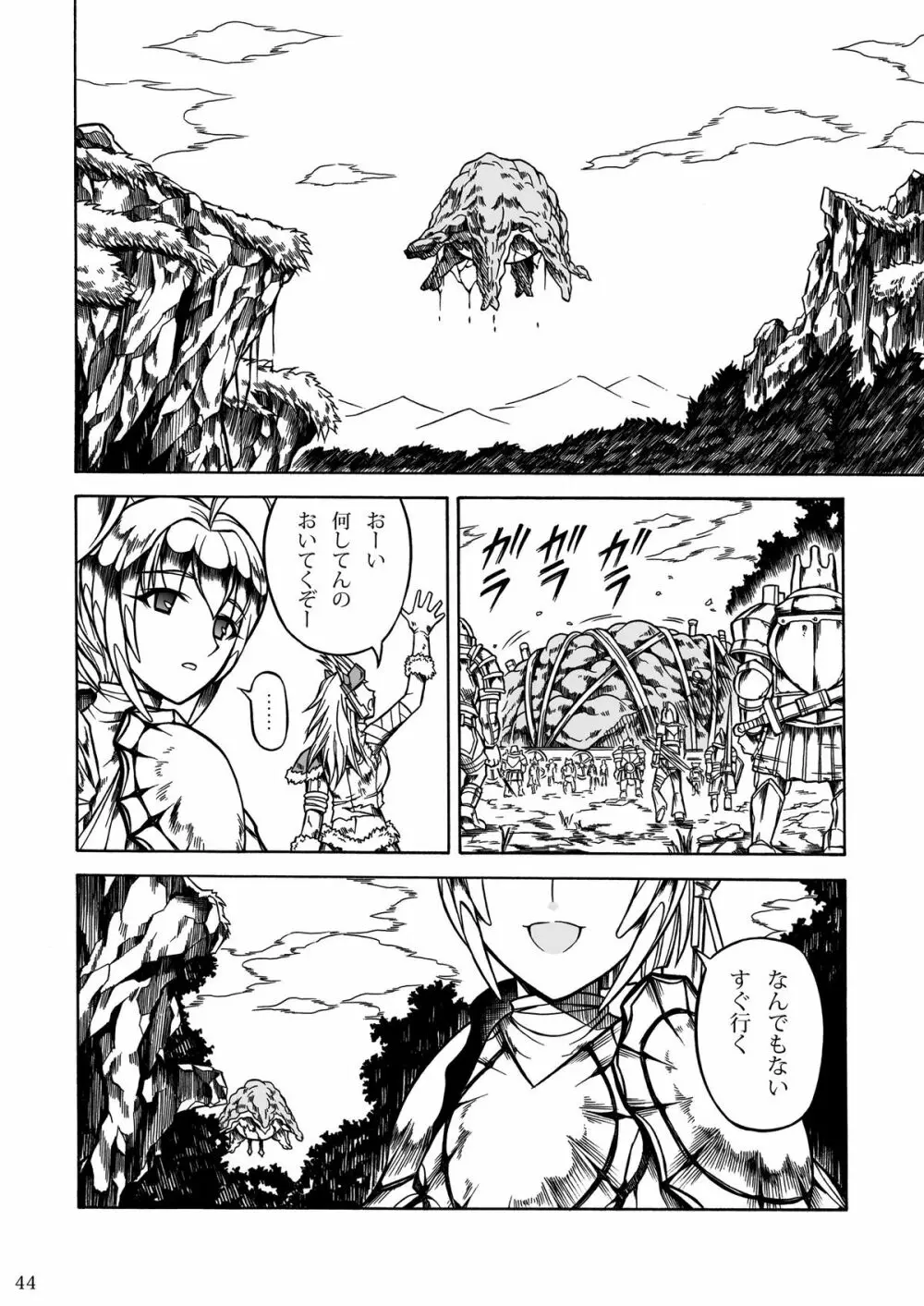 ソロハンターの生態2 THE THIRD PART - page44