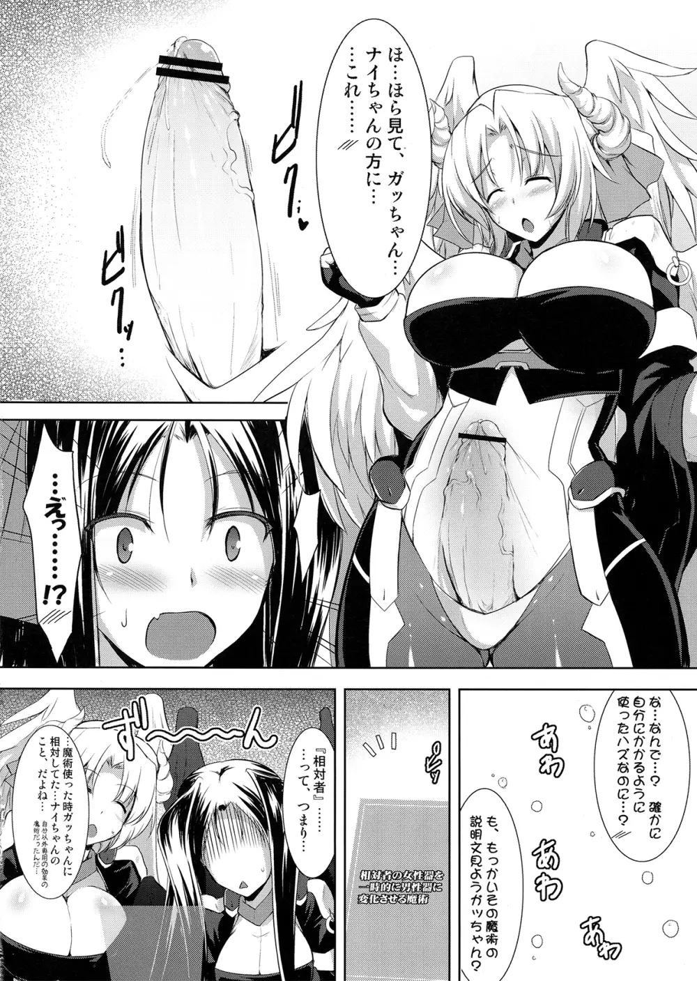 ほーふく?ほーふく?1.01 - page10