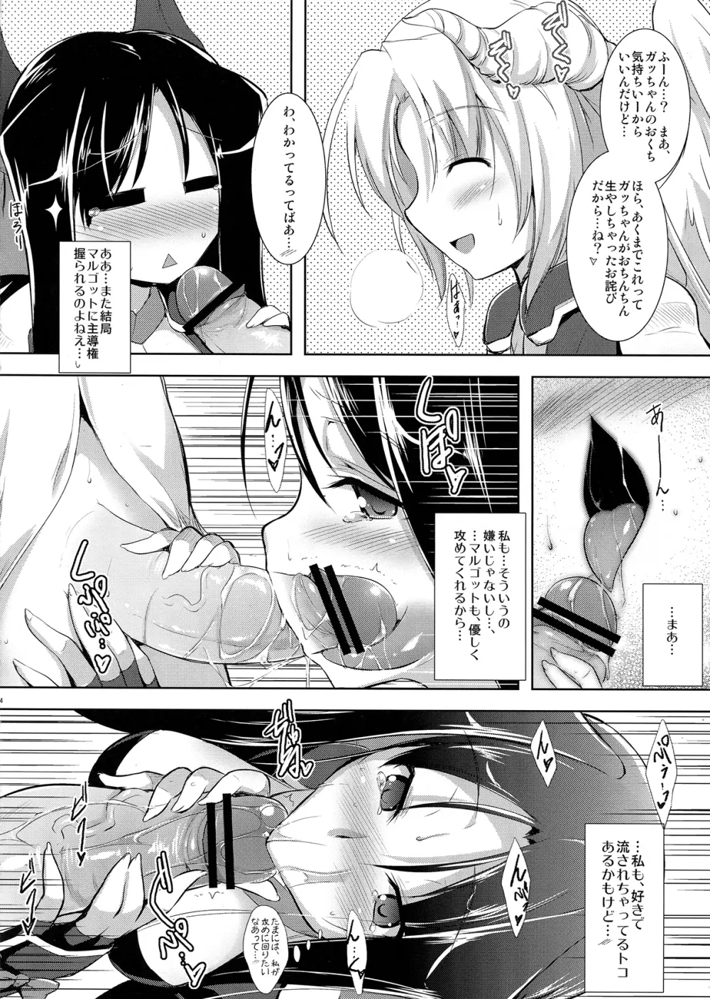 ほーふく?ほーふく?1.01 - page14