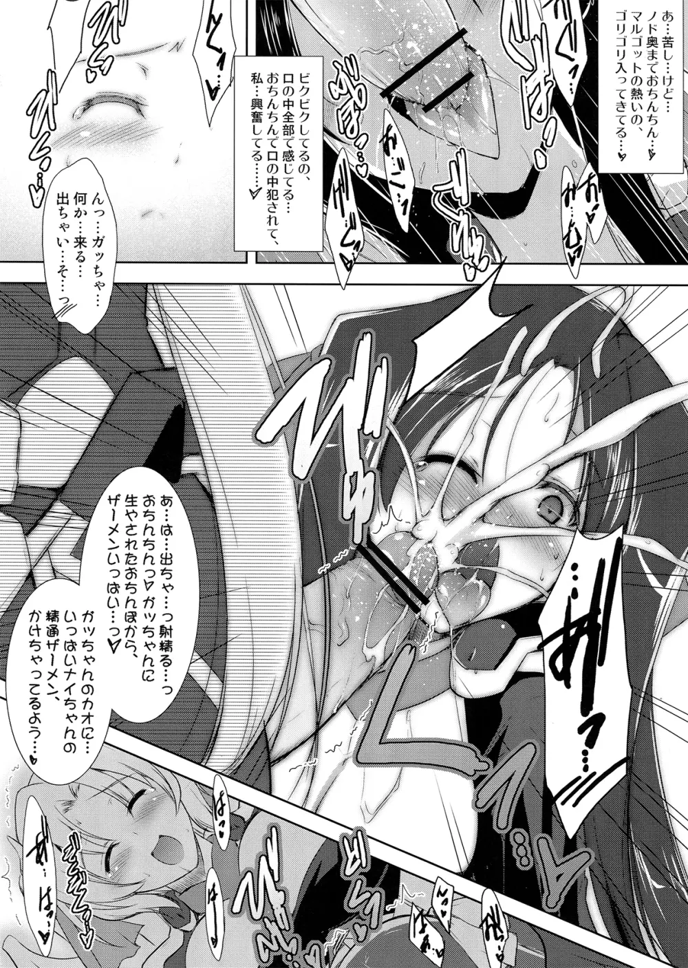 ほーふく?ほーふく?1.01 - page16
