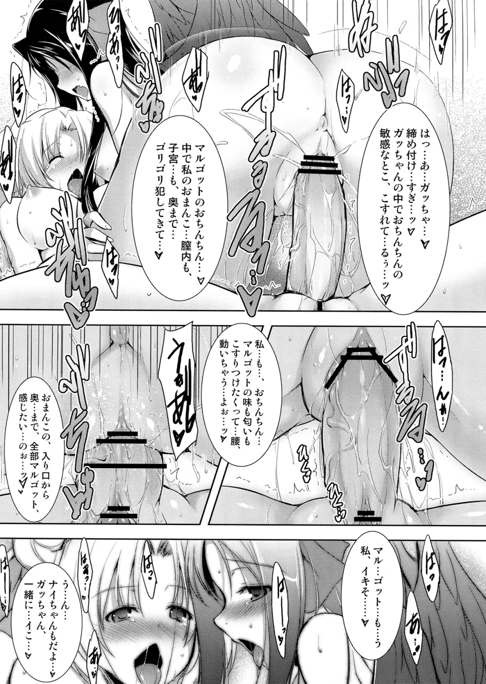 ほーふく?ほーふく?1.01 - page20