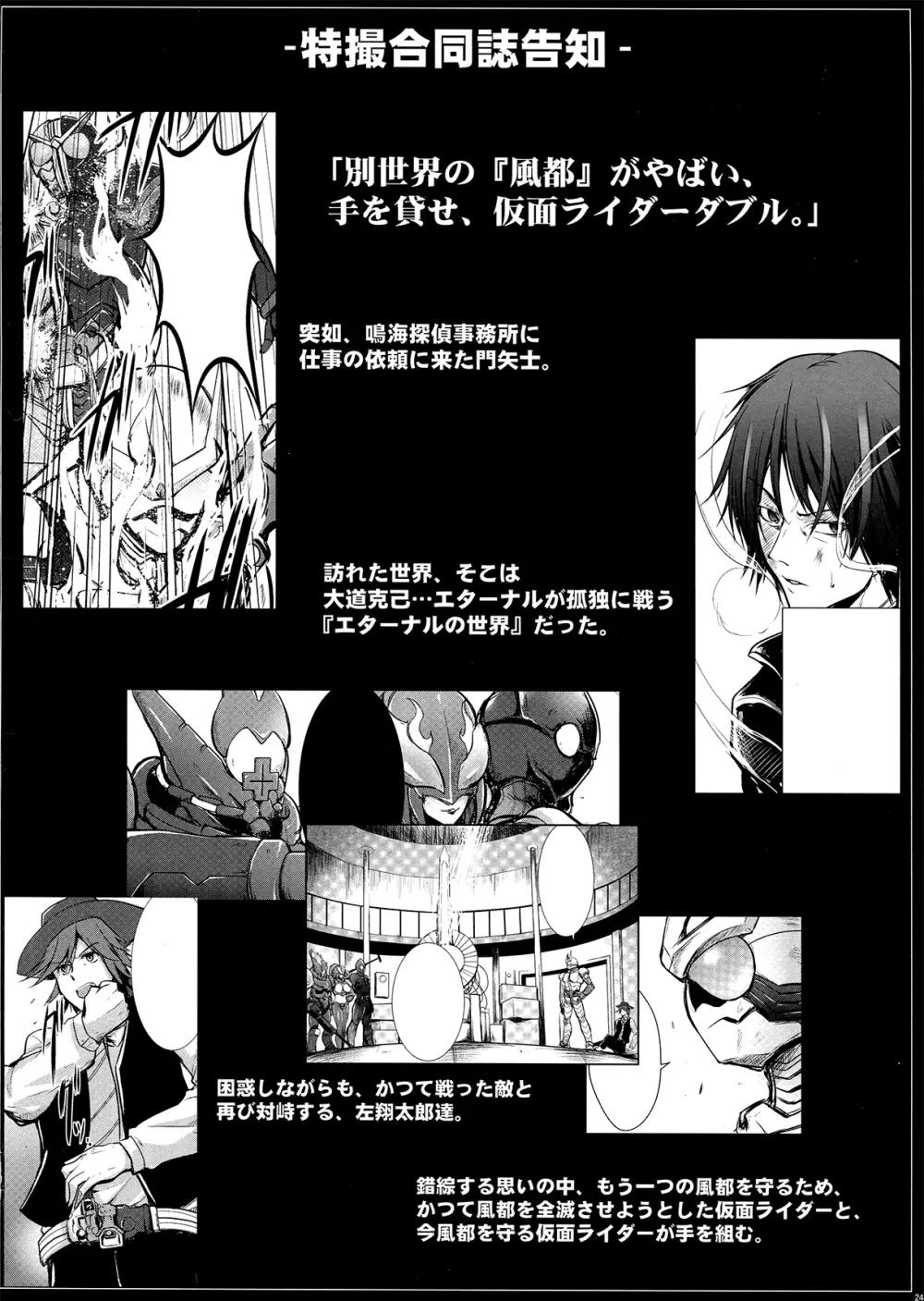 ほーふく?ほーふく?1.01 - page24