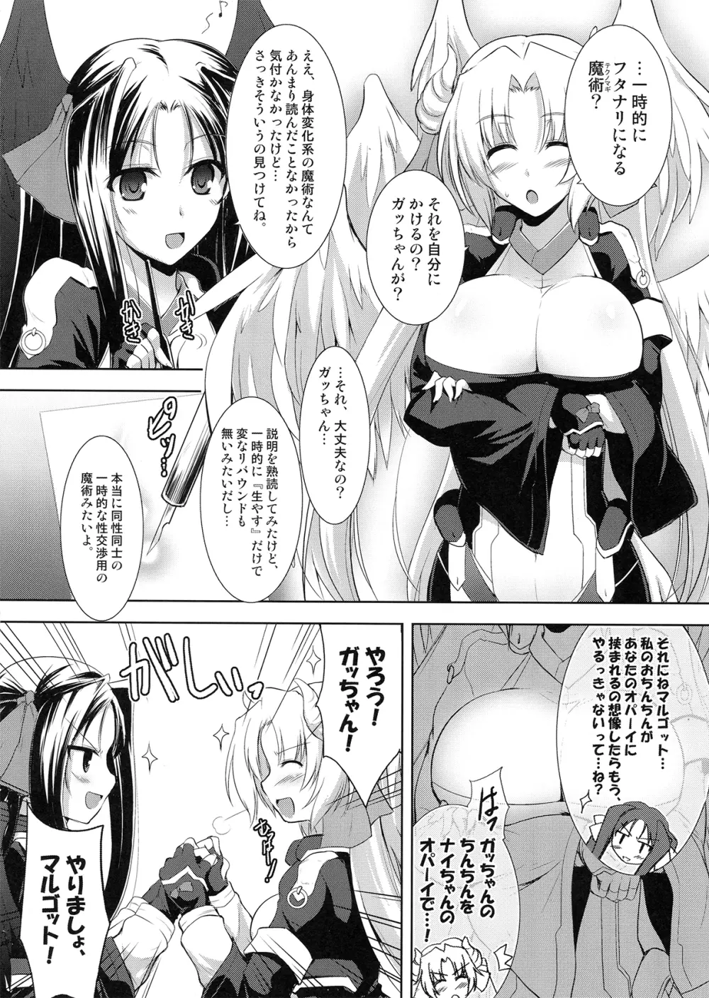 ほーふく?ほーふく?1.01 - page8