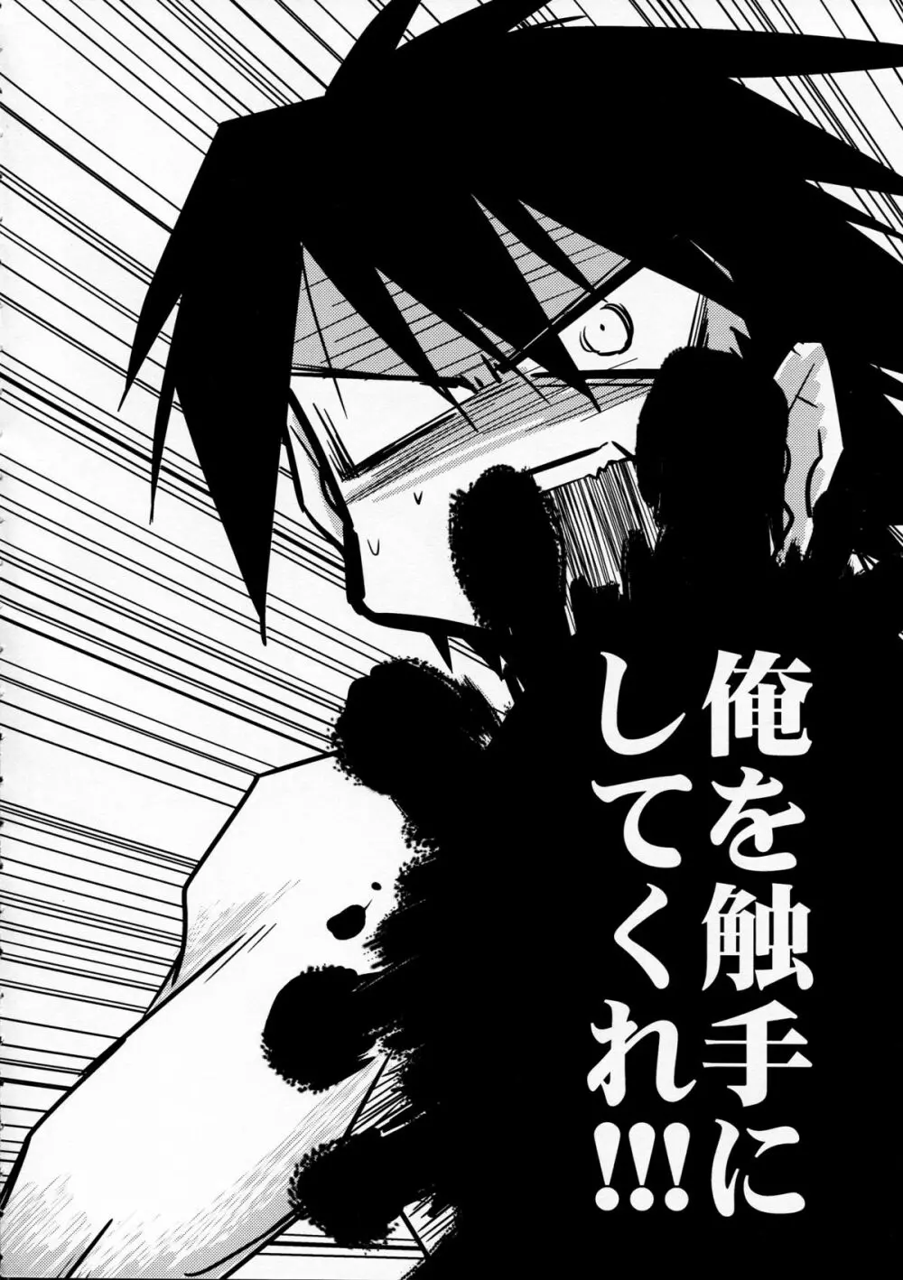 教えて! 黄金のハチミツ酒授業 - page5