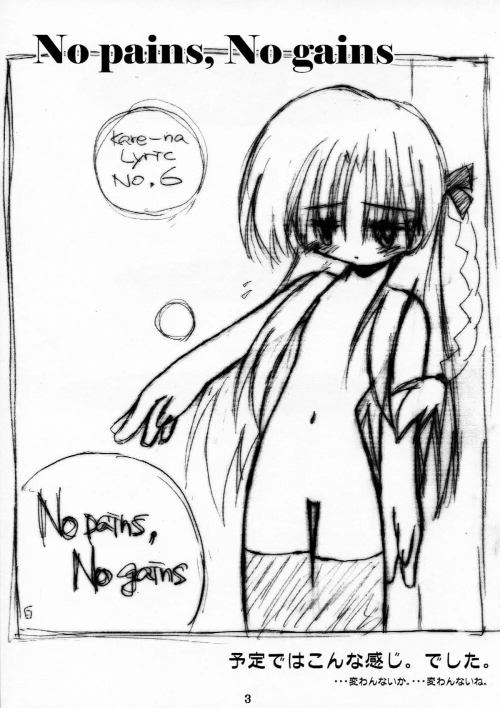 No pains, No gains - page3