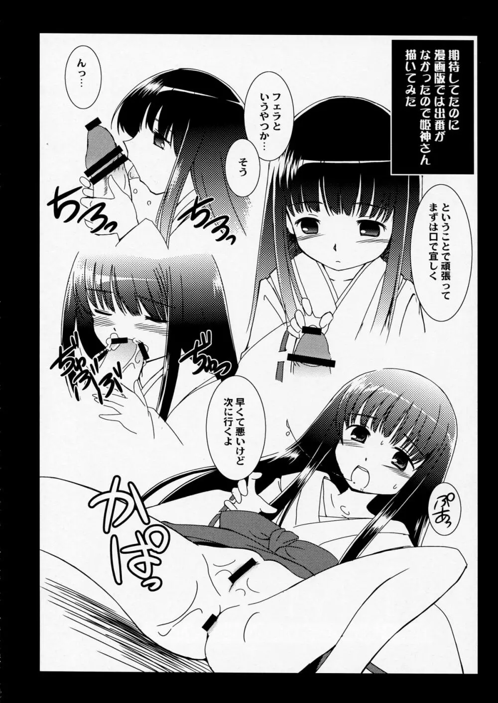 IM - page24