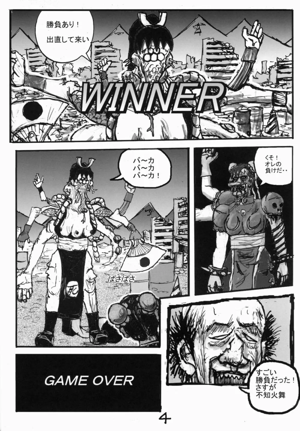 不知火舞非公式FCイベント2 - page20