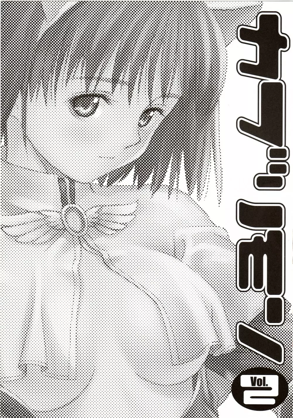 カブリモン Vol.2 - page7