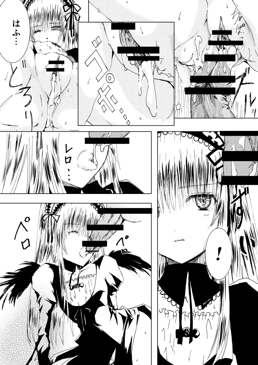 薔薇乙女ラーメン21 - page35