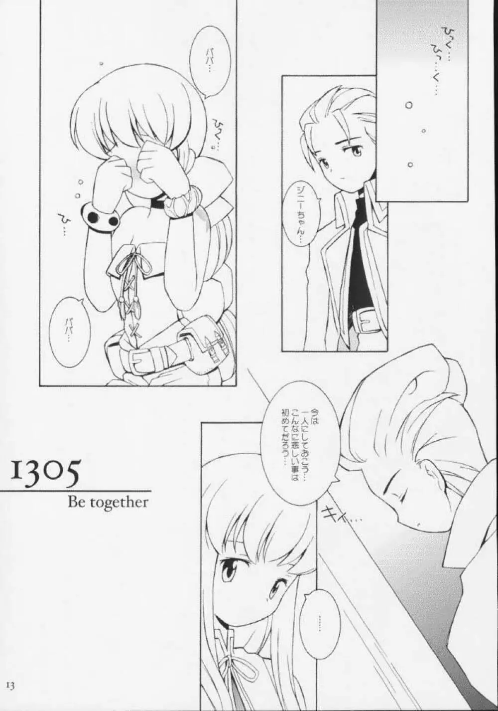 I305 From Generation to Generation - page12