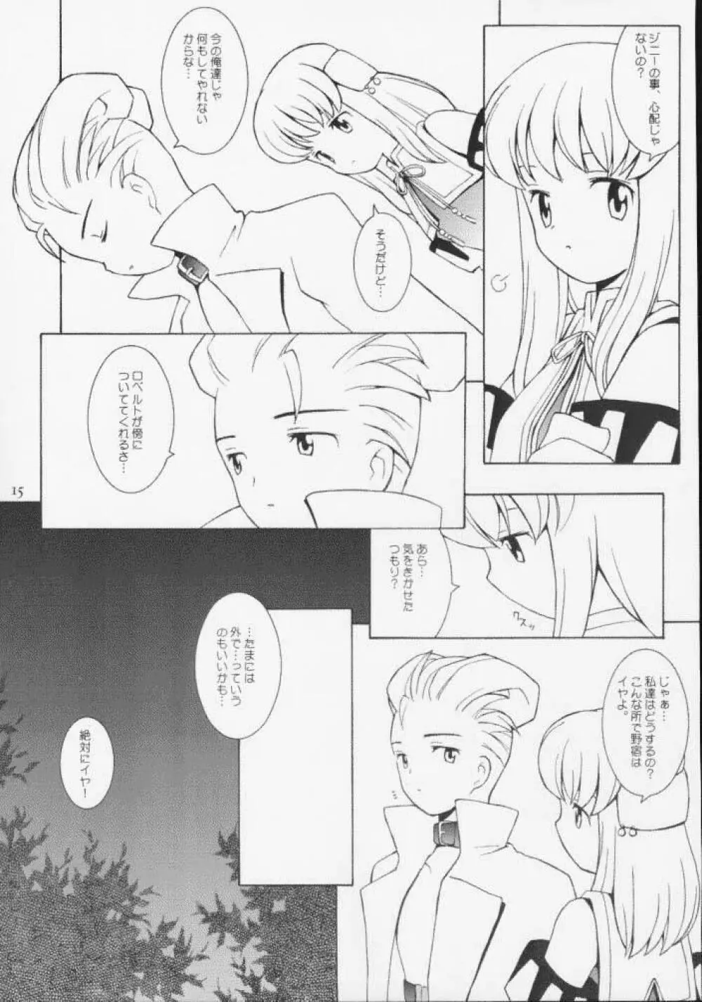 I305 From Generation to Generation - page14