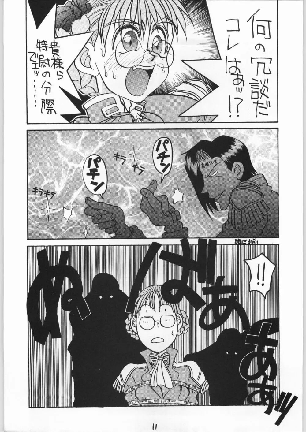 HI-SIDE 1 - page10