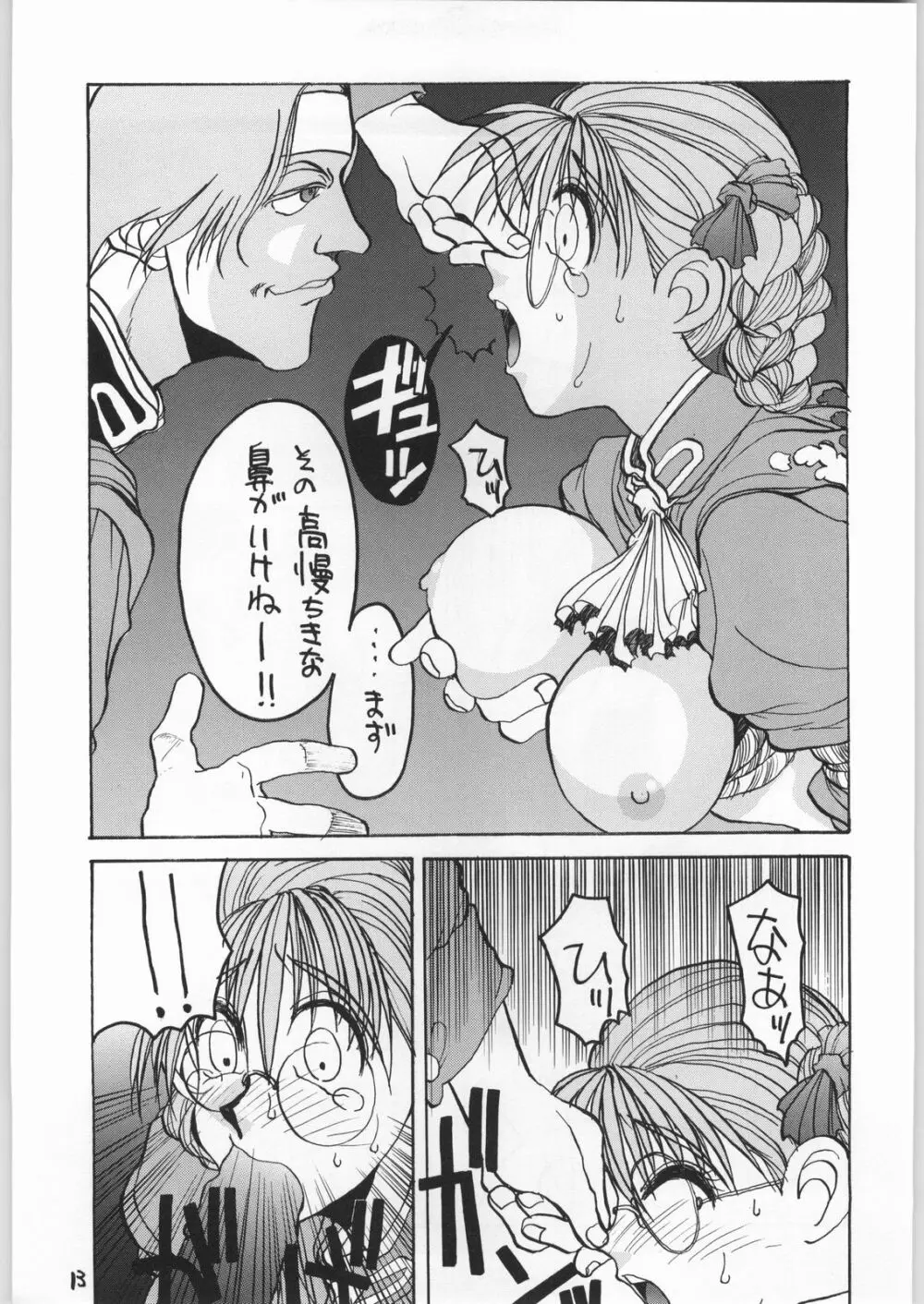 HI-SIDE 1 - page12