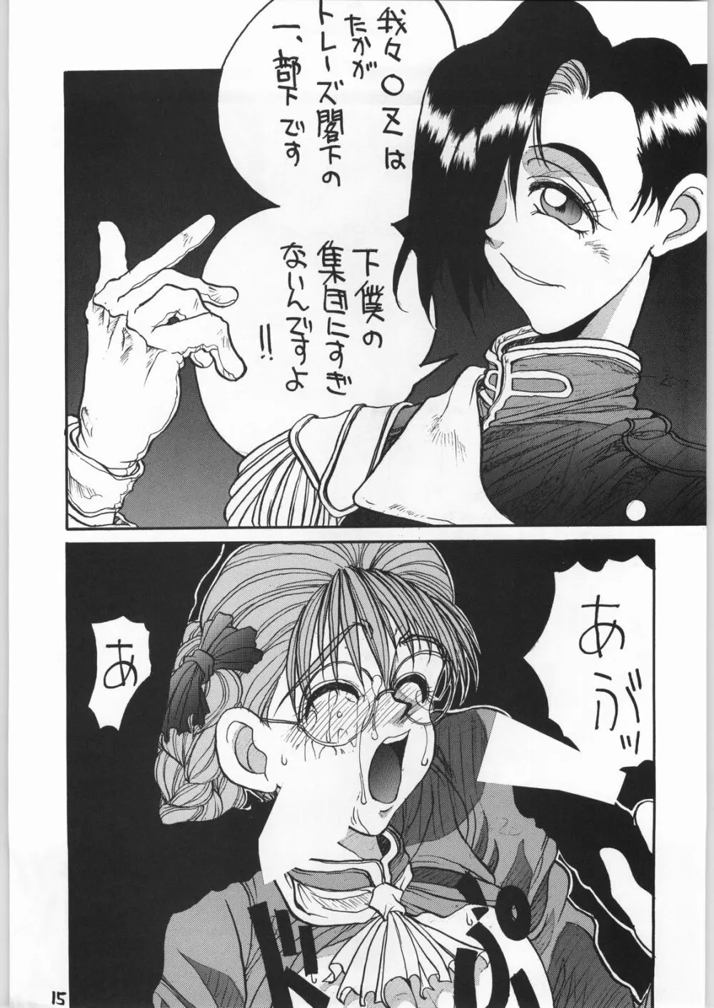 HI-SIDE 1 - page14