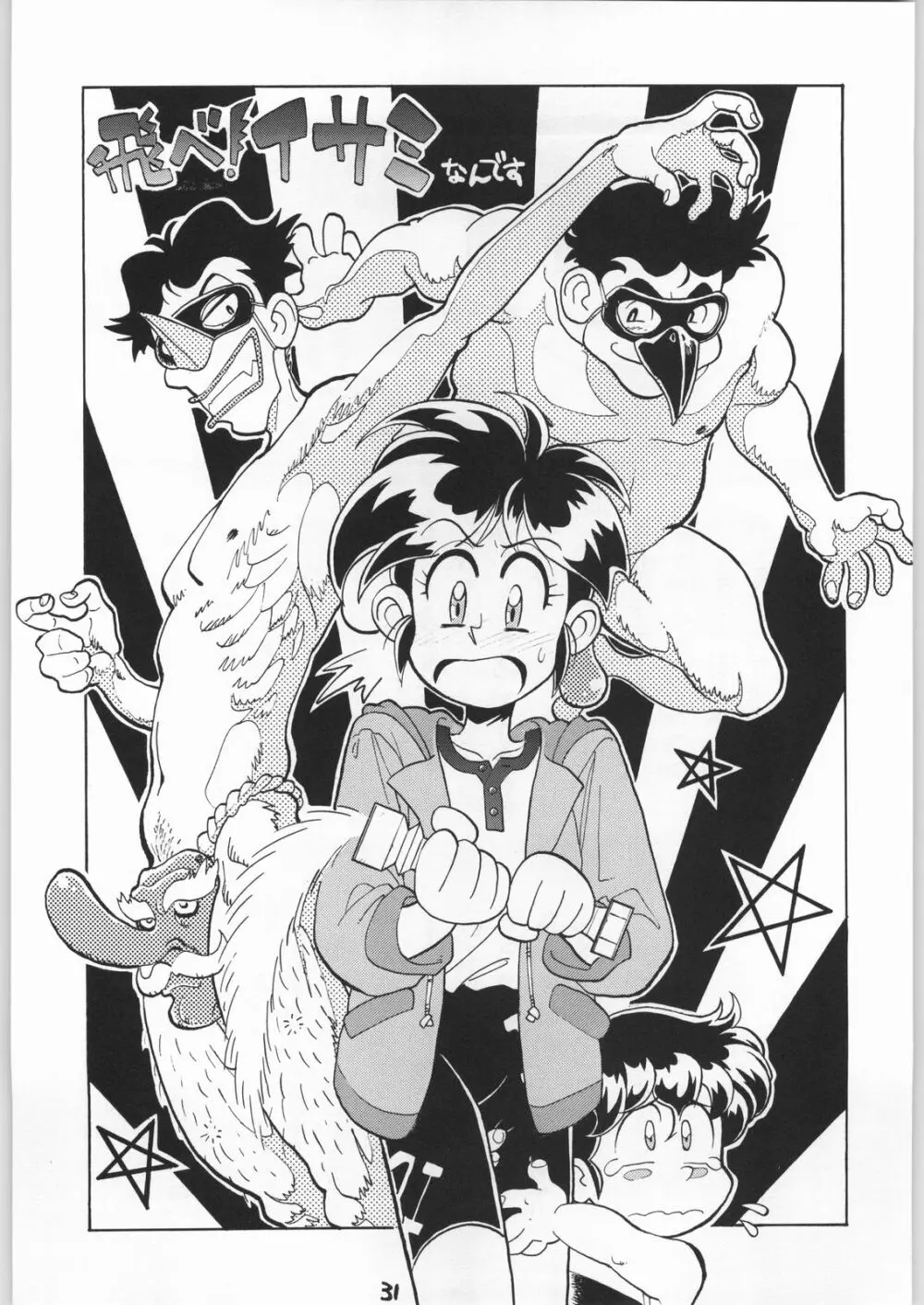 HI-SIDE 1 - page30