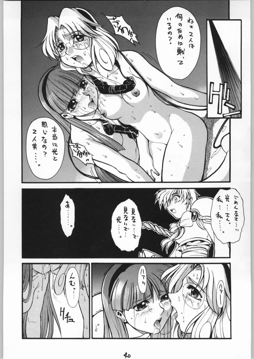 HI-SIDE 1 - page39