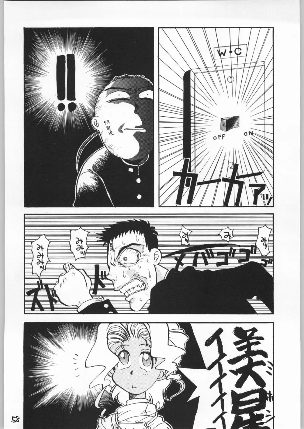 HI-SIDE 1 - page57
