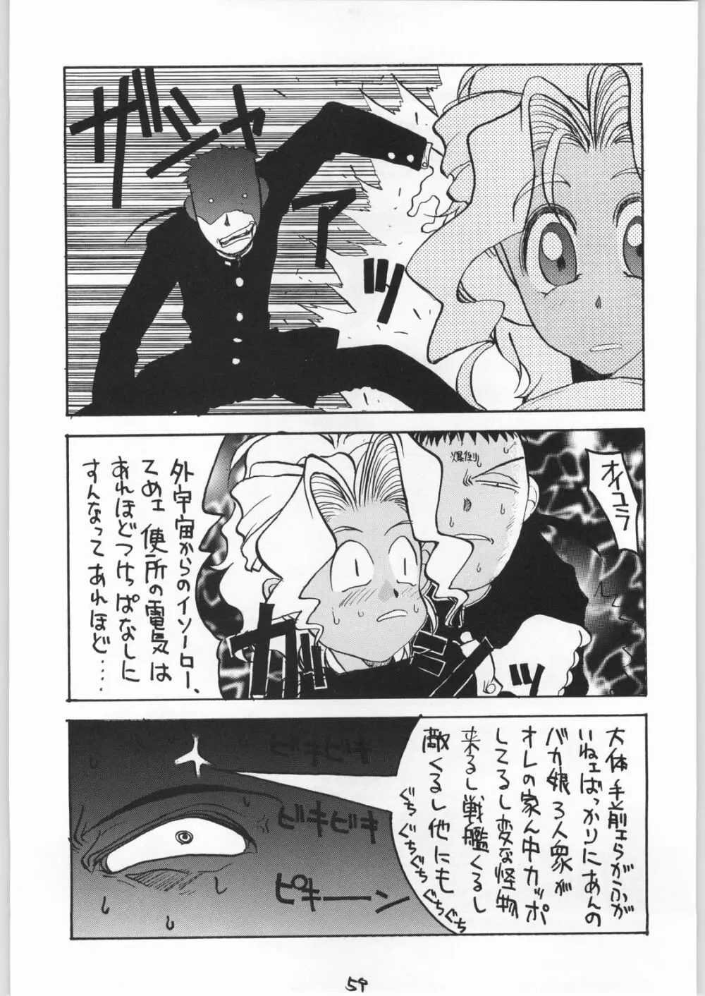 HI-SIDE 1 - page58