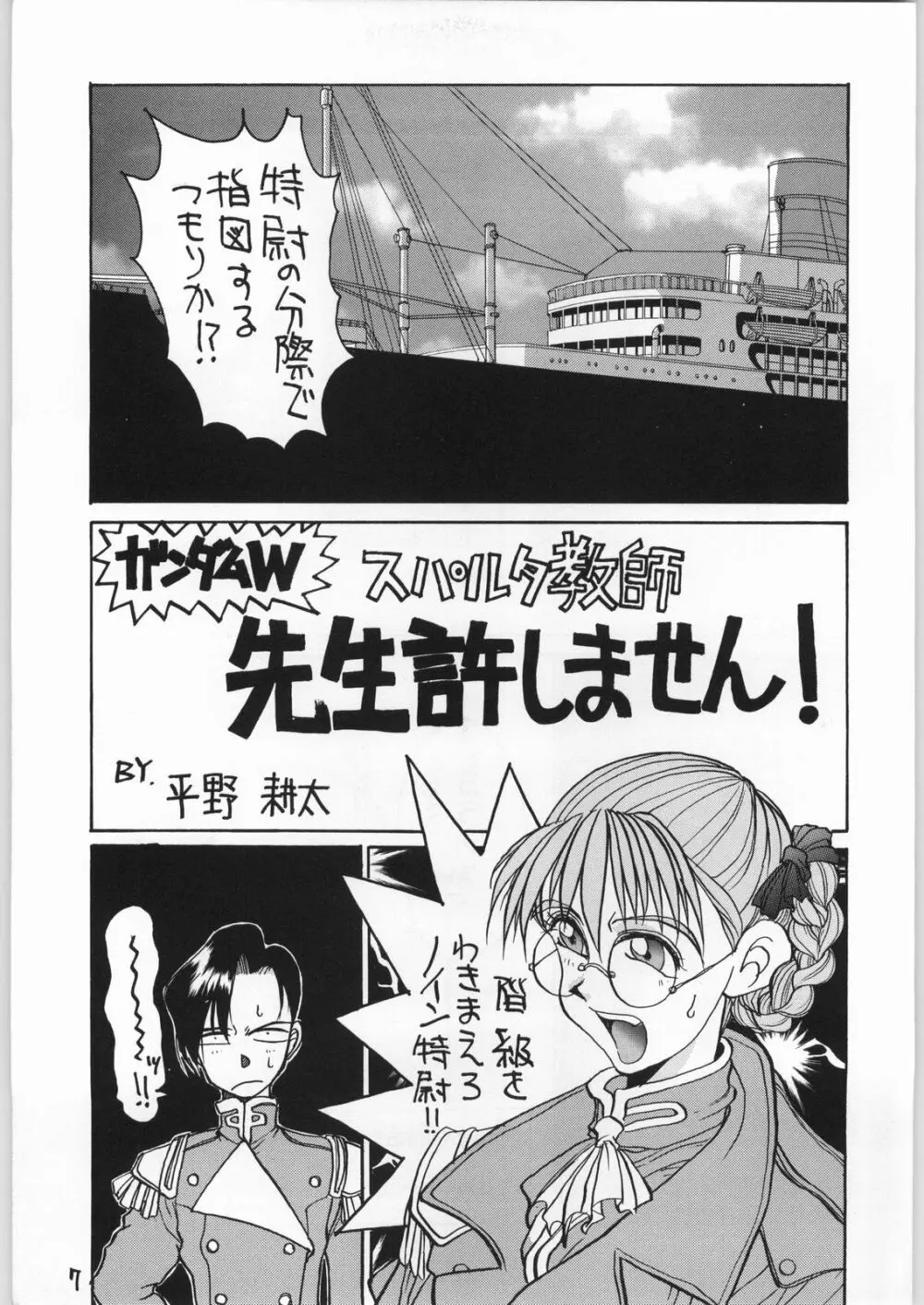 HI-SIDE 1 - page6