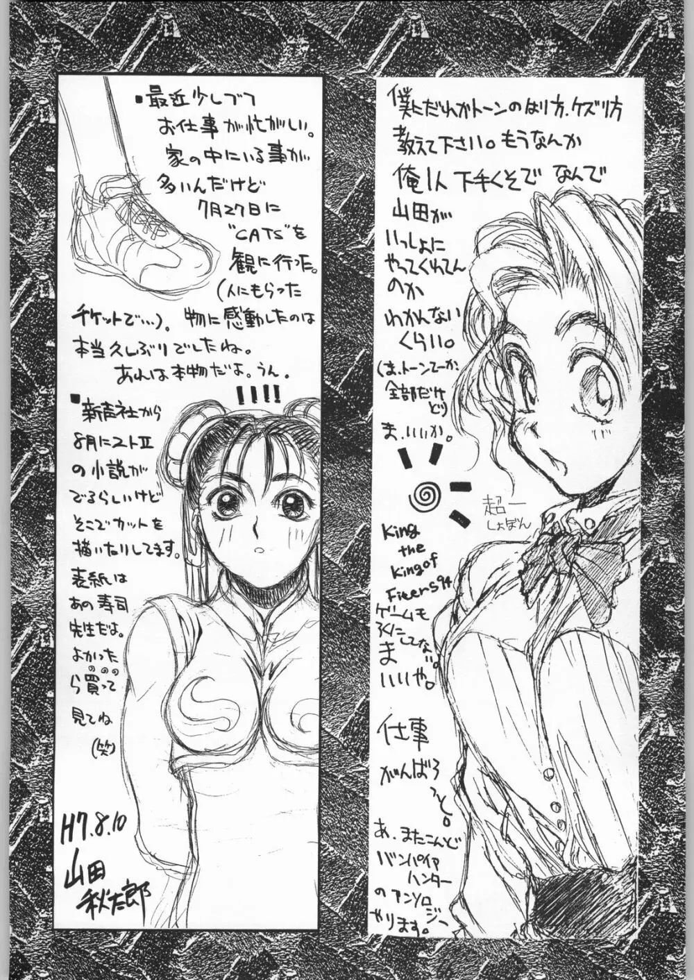 HI-SIDE 1 - page65