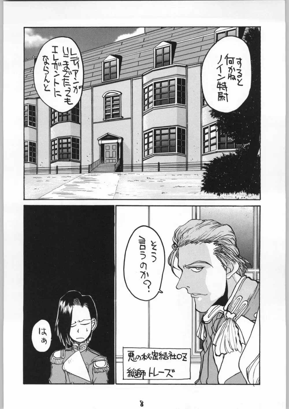 HI-SIDE 1 - page7