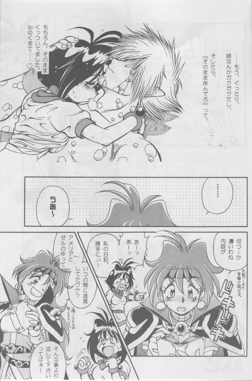 Slayers SS | Slayers So Sweet - page21
