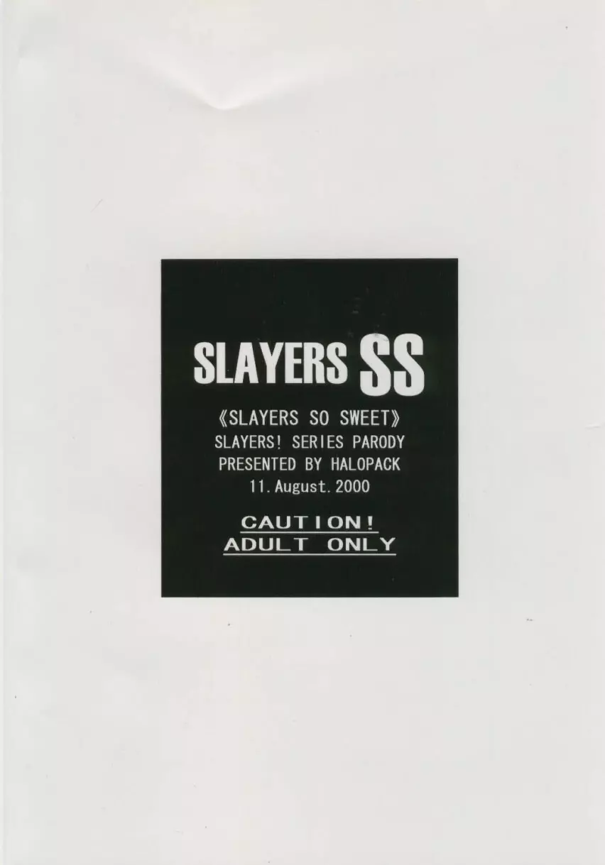 Slayers SS | Slayers So Sweet - page25
