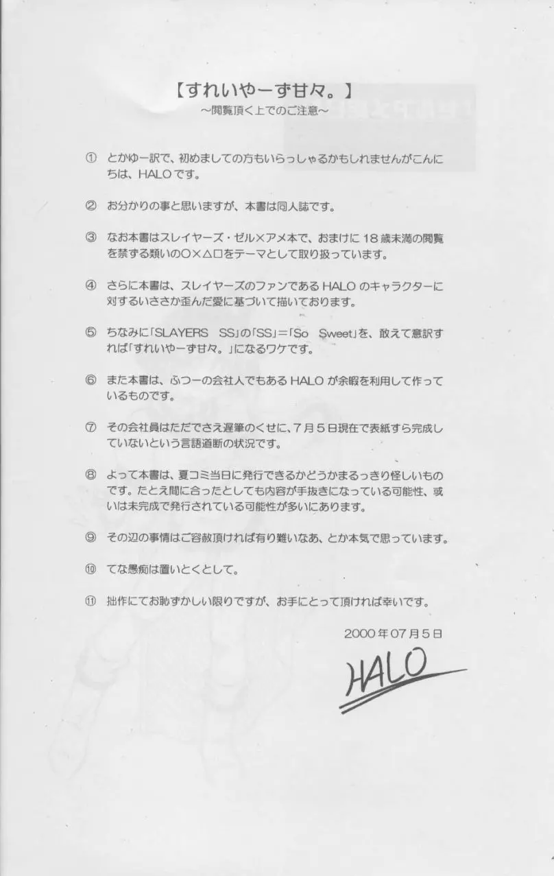 Slayers SS | Slayers So Sweet - page4