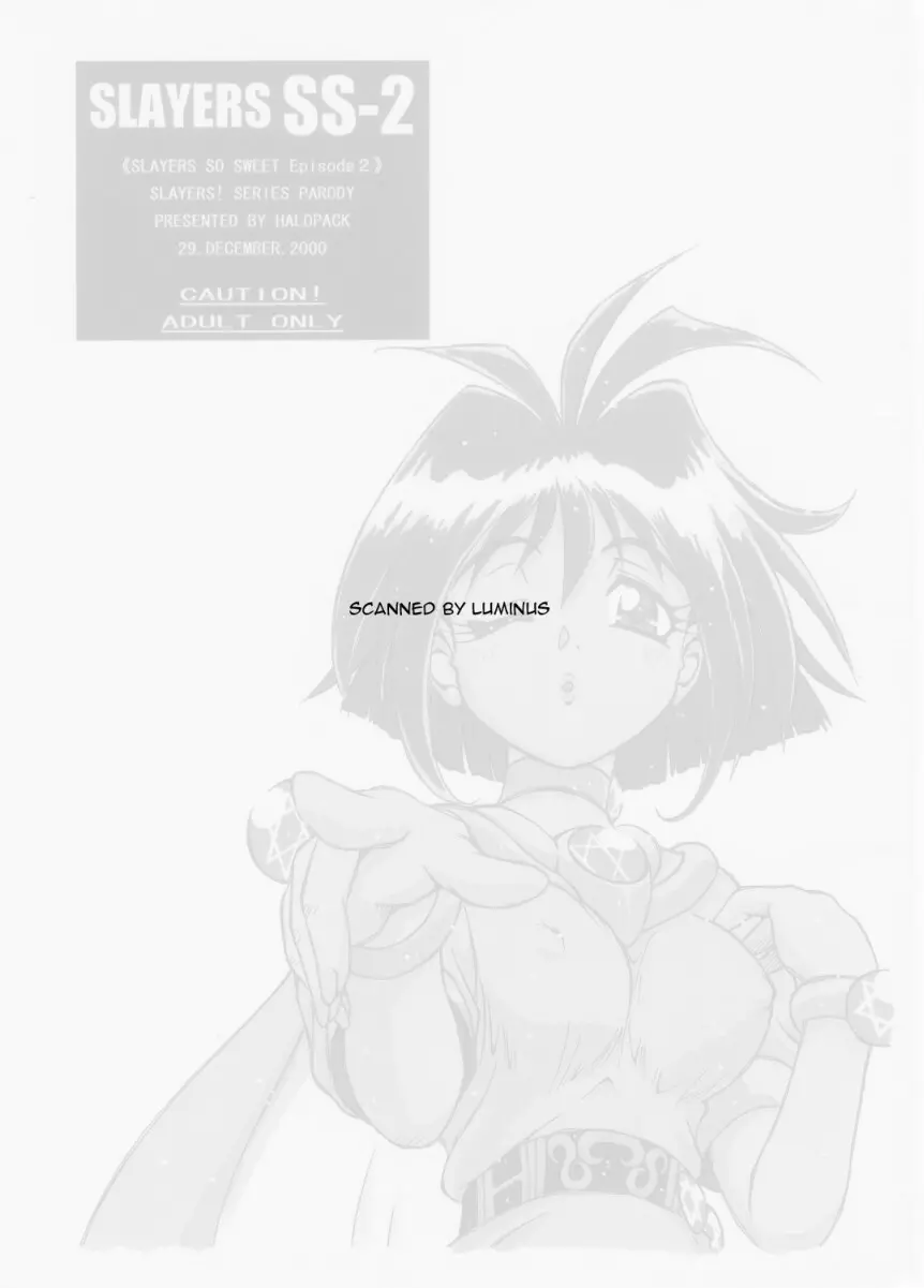 Slayers SS 2 | Slayers So Sweet 2 - page2
