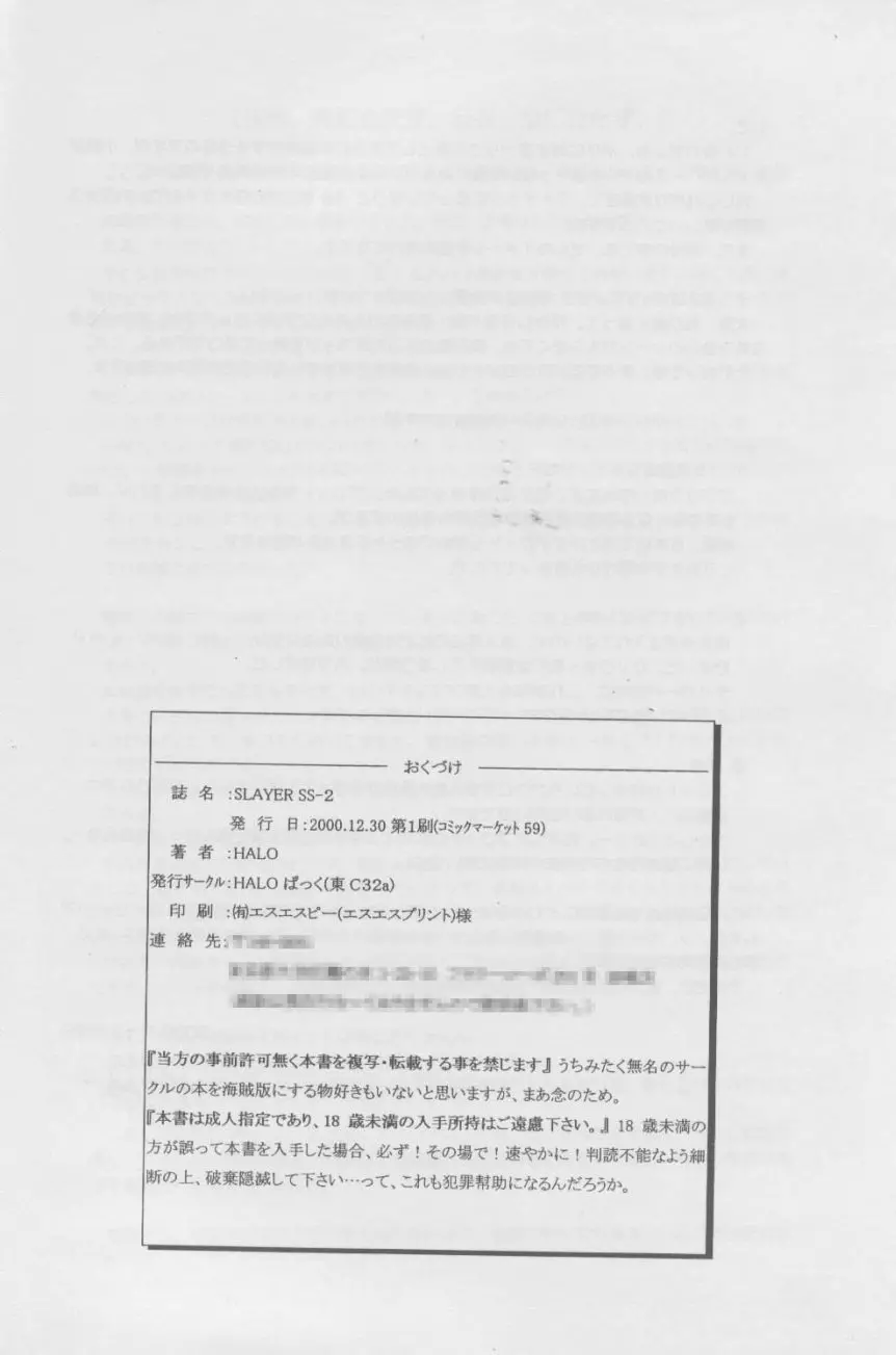 Slayers SS 2 | Slayers So Sweet 2 - page22