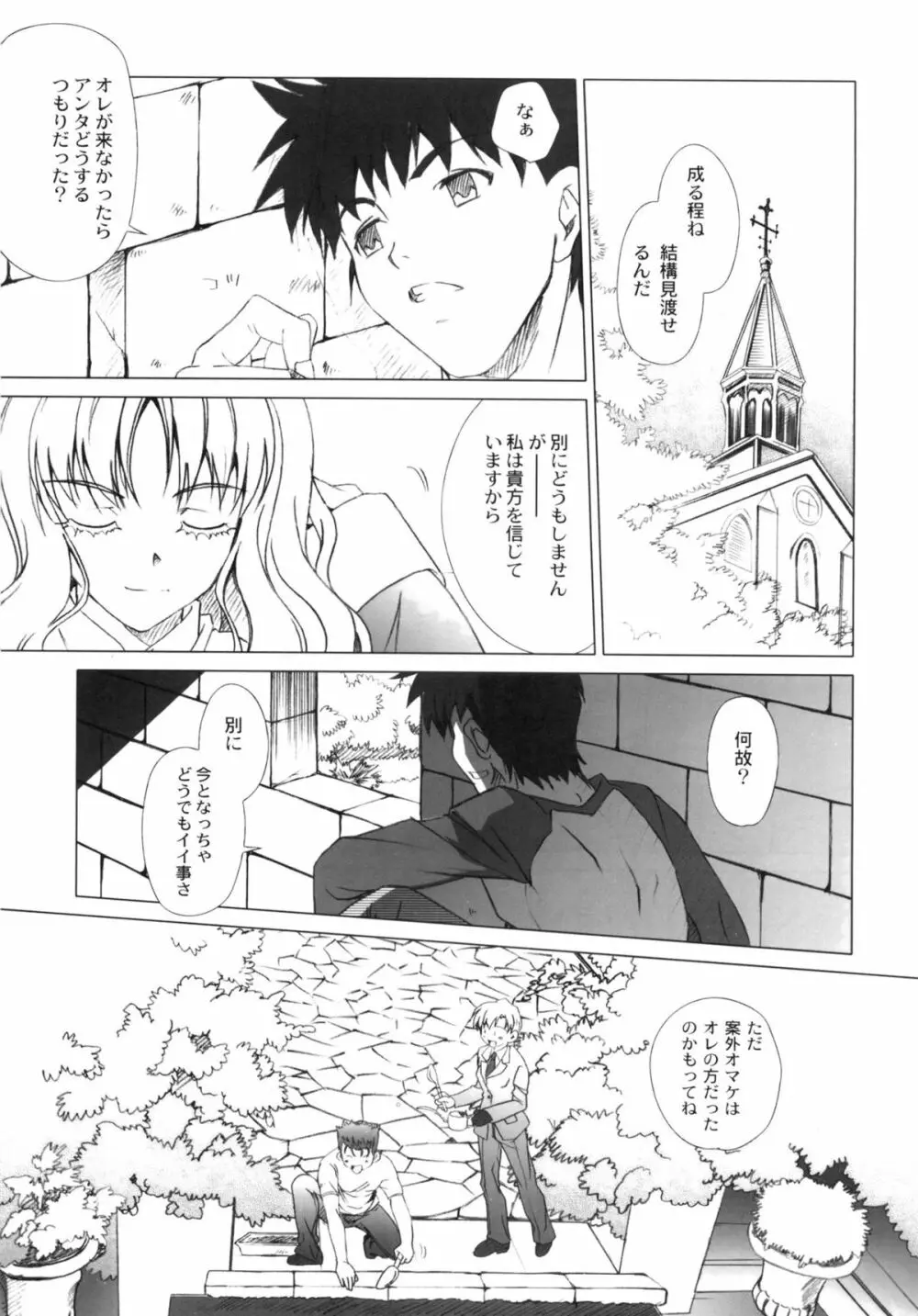 SAPPHIRE - page86