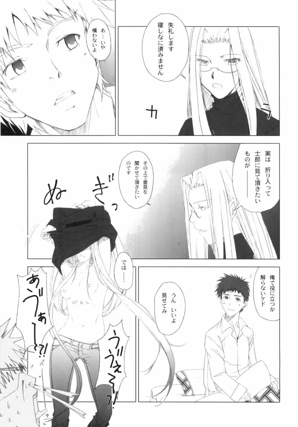 SAPPHIRE - page92