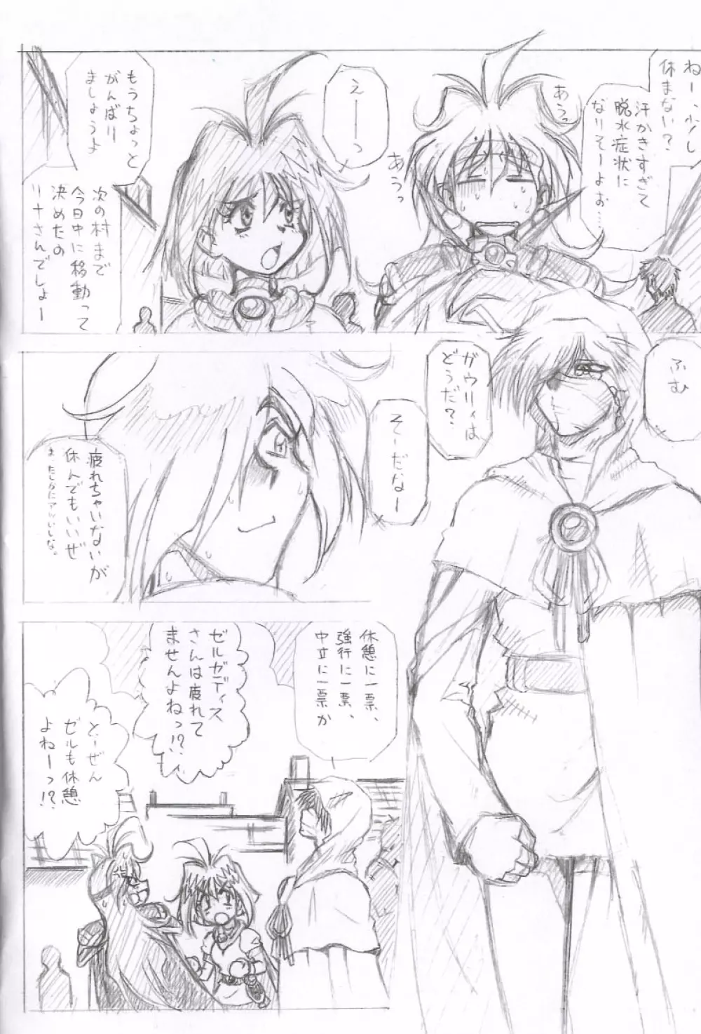 お詫び in Comiket62 - page4
