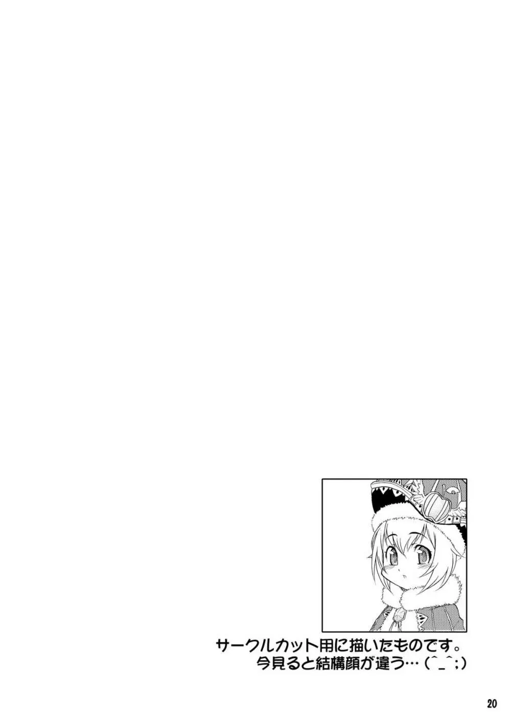 三川音頭 5 ショタ王様とふたなりチャイムさんの本 - page19