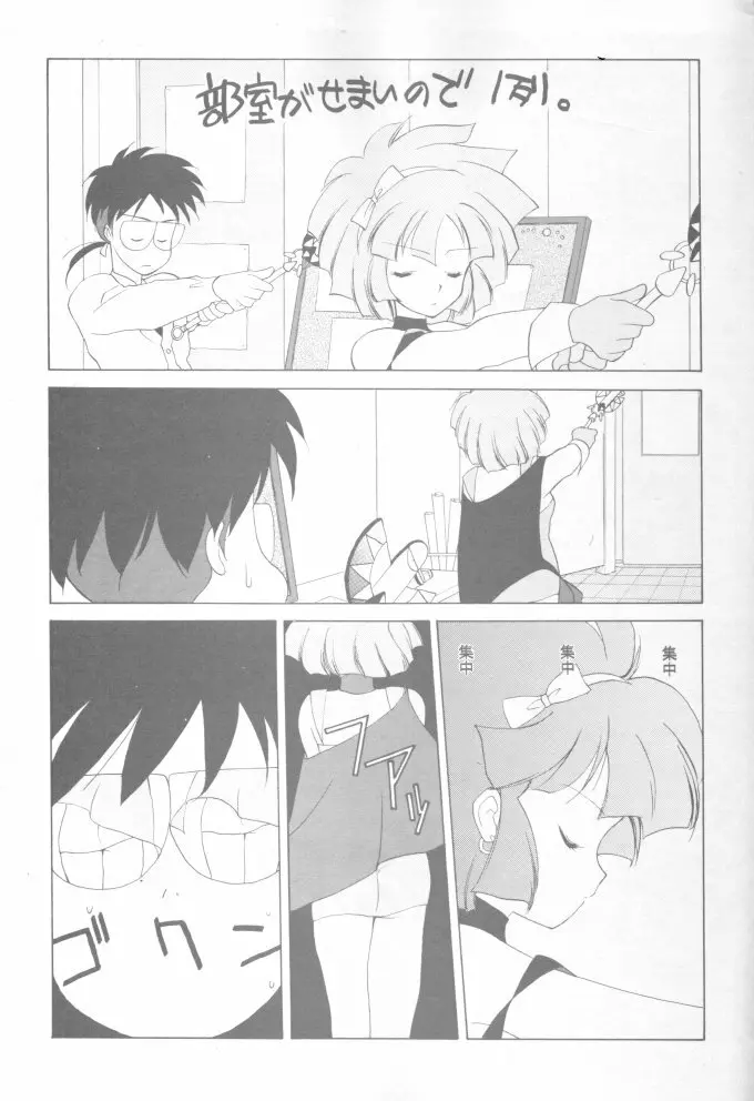 [炬燵屋 (たつねこ)] MAHO-TSUKAI-Tai! Wiz (魔法使いTai!) - page11