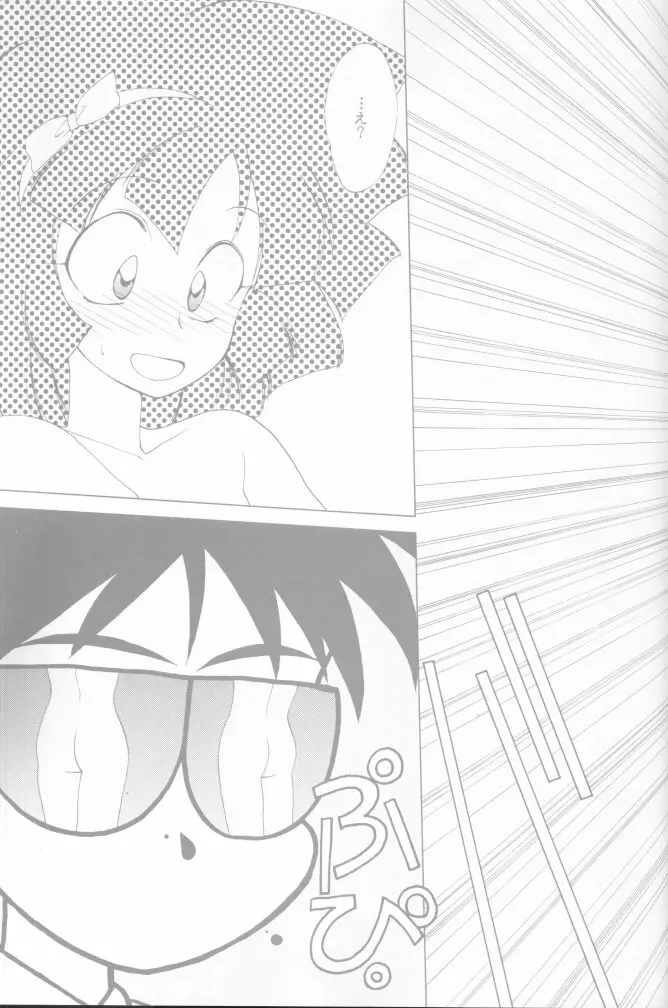 [炬燵屋 (たつねこ)] MAHO-TSUKAI-Tai! Wiz (魔法使いTai!) - page23