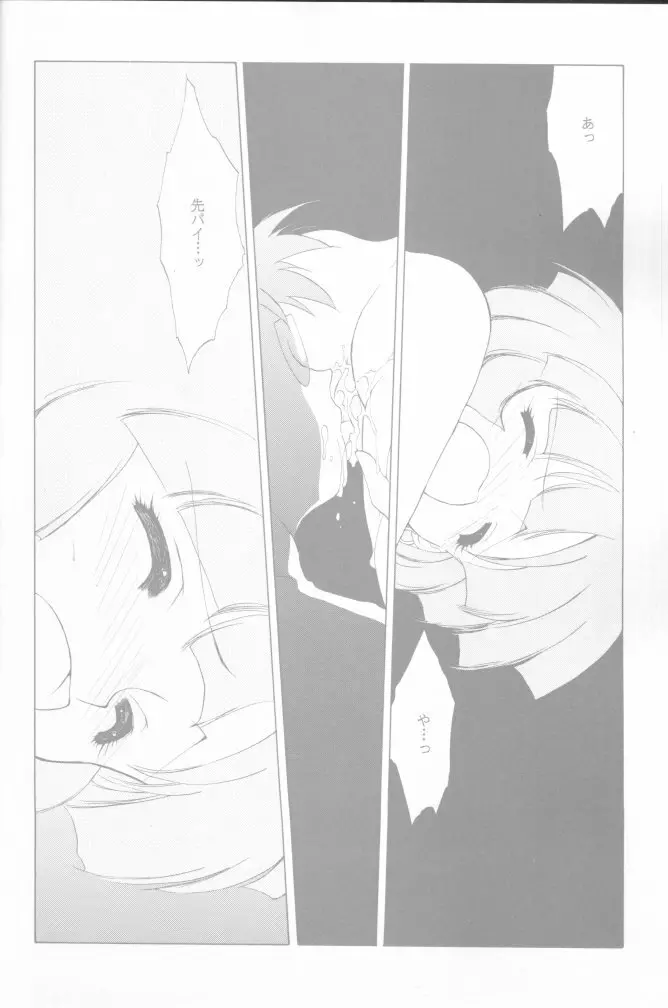 [炬燵屋 (たつねこ)] MAHO-TSUKAI-Tai! Wiz (魔法使いTai!) - page33