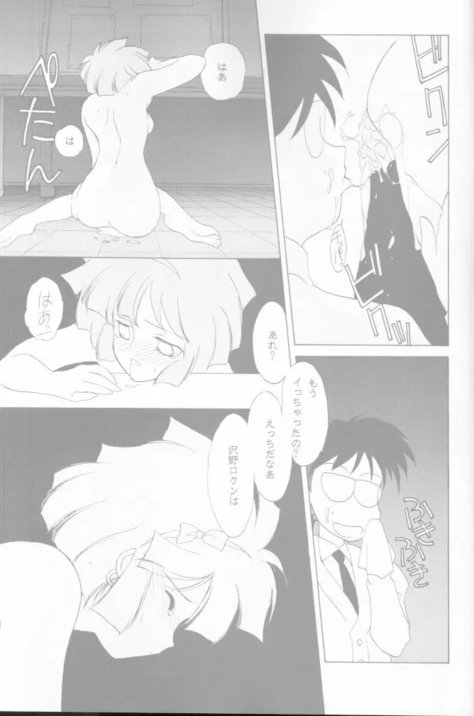 [炬燵屋 (たつねこ)] MAHO-TSUKAI-Tai! Wiz (魔法使いTai!) - page34