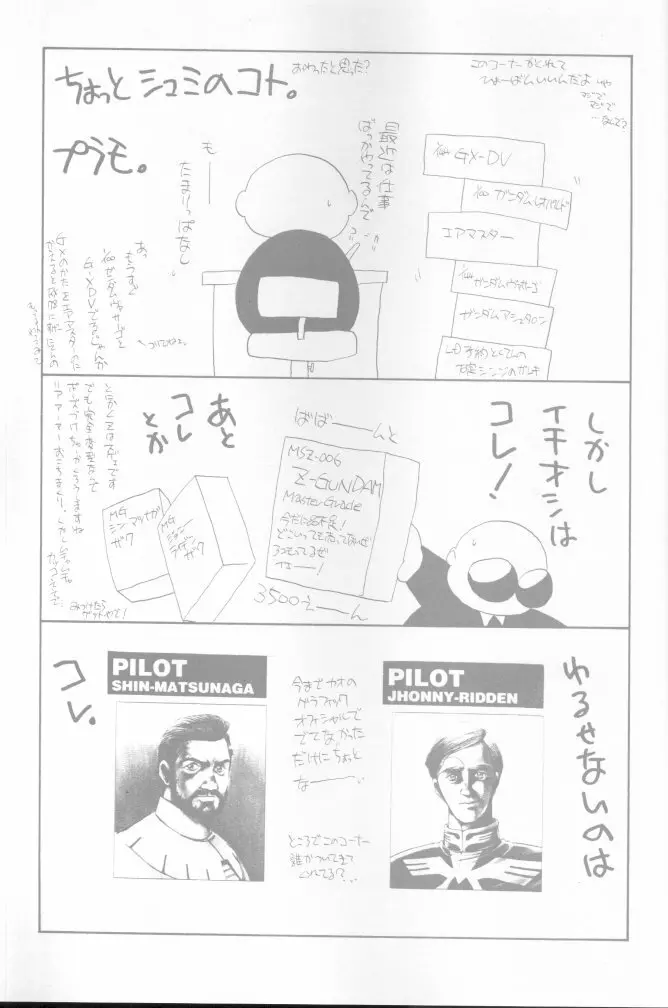 [炬燵屋 (たつねこ)] MAHO-TSUKAI-Tai! Wiz (魔法使いTai!) - page53
