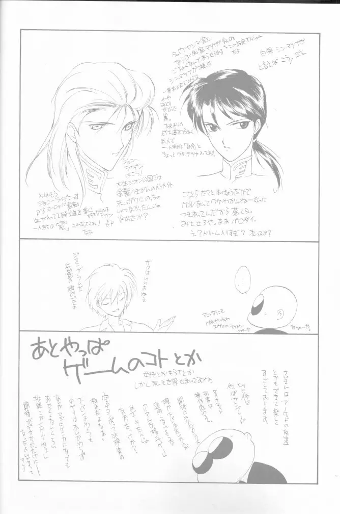 [炬燵屋 (たつねこ)] MAHO-TSUKAI-Tai! Wiz (魔法使いTai!) - page54
