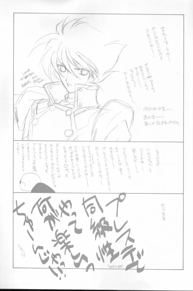 [炬燵屋 (たつねこ)] MAHO-TSUKAI-Tai! Wiz (魔法使いTai!) - page57