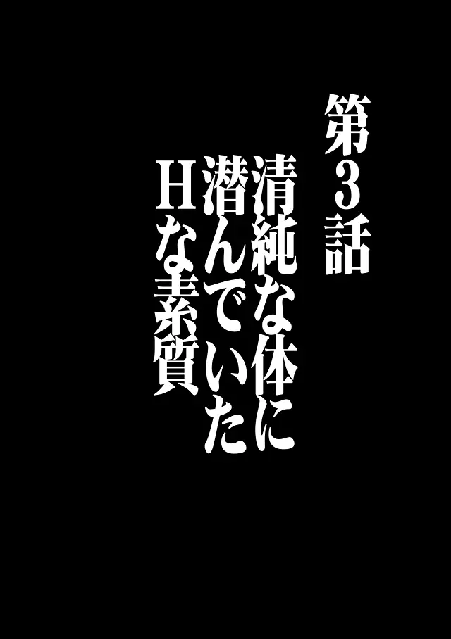 ヴァージントレイン 総集編【上巻】 - page61