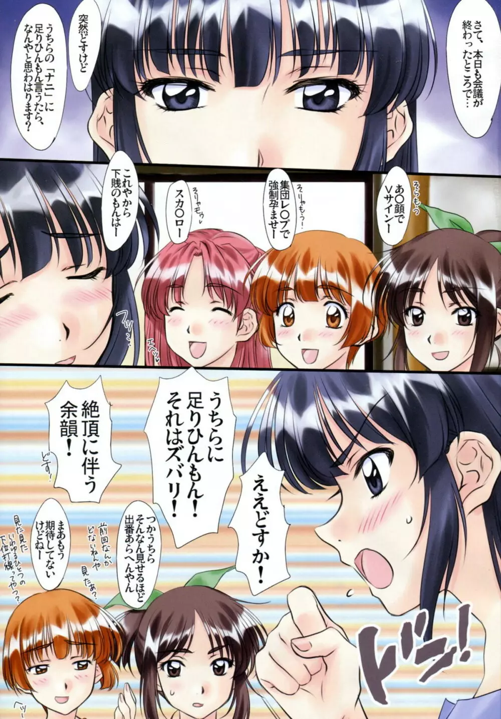 THE LOVE PARADE - page2