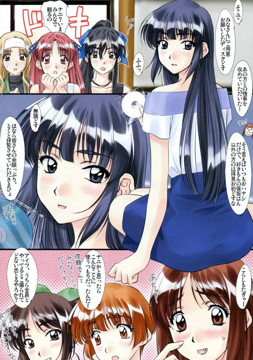 THE LOVE PARADE - page3